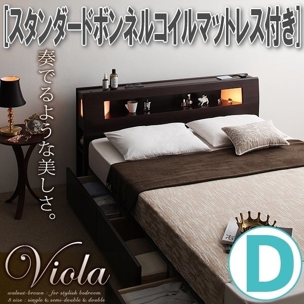 [0858] modern light * outlet storage attaching bed [Viola][ vi Ora ] standard bonnet ru coil with mattress D[ double ](2