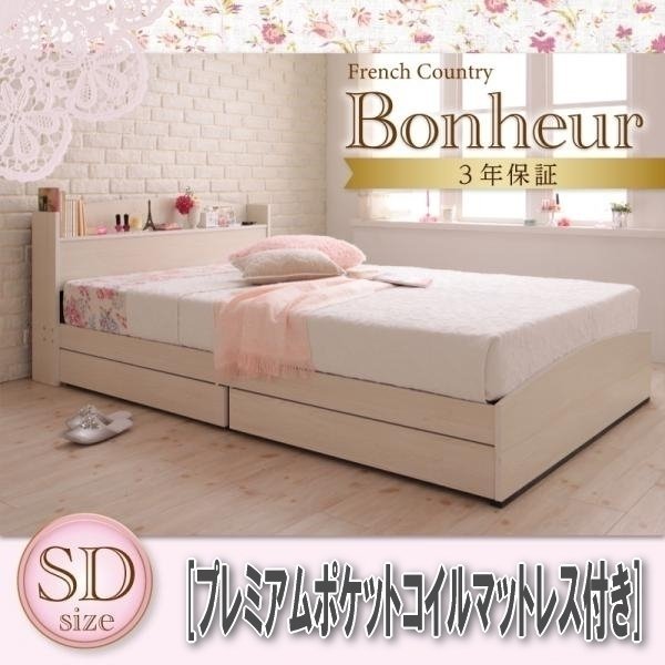 【1181】フレンチカントリーデザイン収納ベッド[Bonheur][ボヌール]プレミアムポケットコイルマットレス付きSD[セミダブル](2