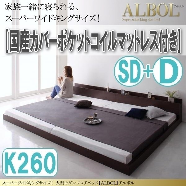 3183】棚・コンセント・ライト付きフロア連結ベッド[Equale 3183】棚・コンセント・ライト付きフロア連結ベッド[Equale