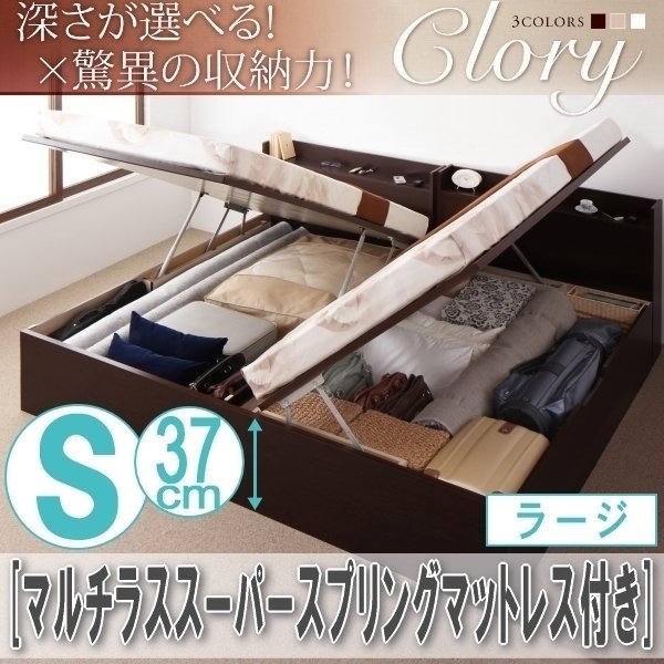 【2544】国産跳ね上げ収納ベッド[Clory][クローリー]マルチラススーパースプリングマットレス付き S[シングル][ラージ](2