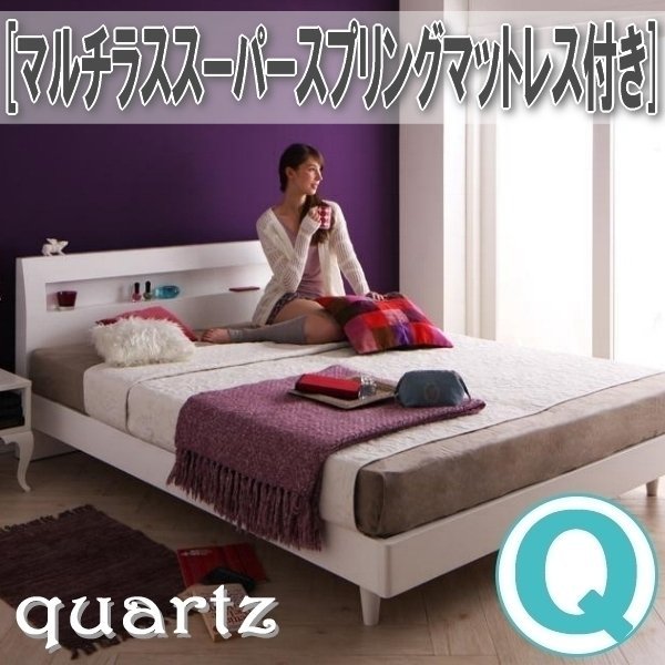 【1019】棚・コンセント付きデザインすのこベッド[Quartz][クォーツ]マルチラススーパースプリングマットレス付きQ[クイーン](2