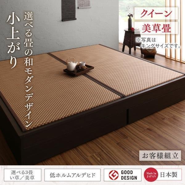 【4714】大型ベッドサイズの引出収納付き畳の和モダンデザイン小上がり[夢水花][ユメミハナ]美草畳仕様Q[クイーン](3