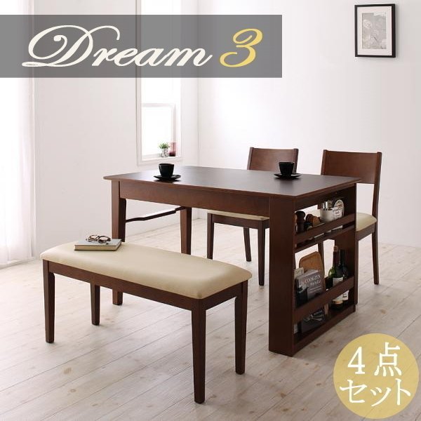 新品登場 【5163】3段階エクステンションダイニング[Dream.3]4点セット