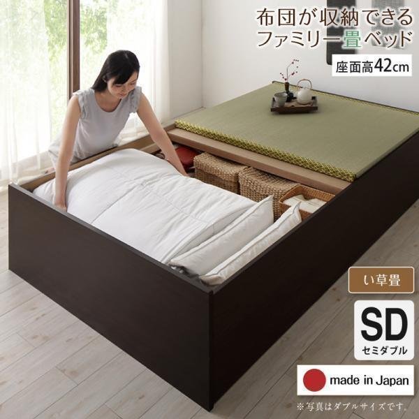 【4679】日本製・布団が収納できる大容量収納畳連結ベッド[陽葵][ひまり]い草畳仕様SD[セミダブル][高さ42cm](3