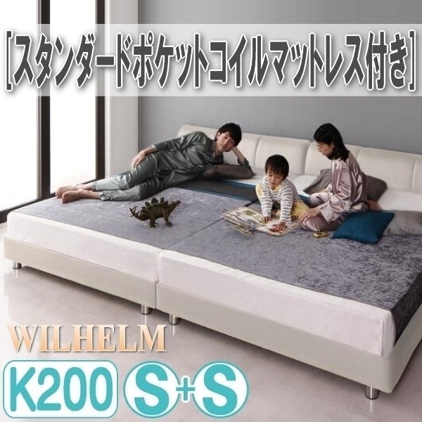 【3249】モダンデザインレザー調ベッド[WILHELM][ヴィルヘルム]スタンダードポケットコイルマットレス付き すのこタイプK200[Sx2](3