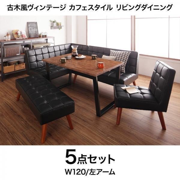 正規販売店】 【4929】ヴィンテージカフェスタイル ダイニング[TOLD