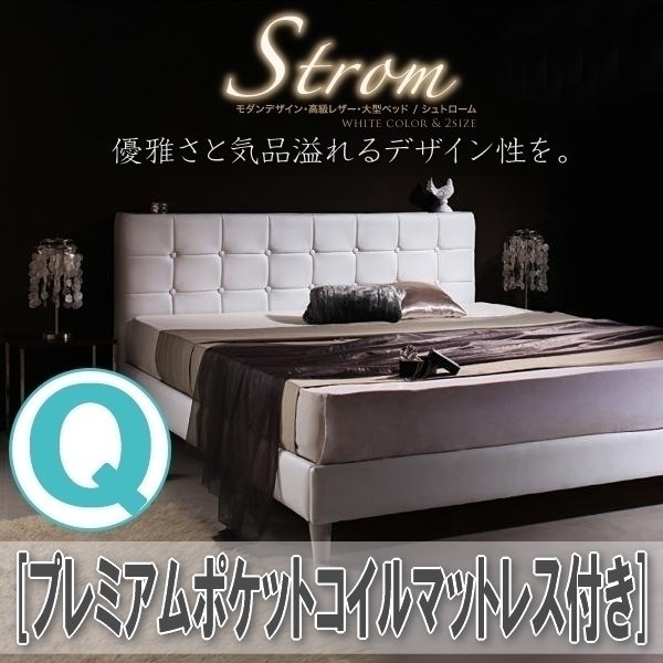 破格値下げ】 【0717】モダンデザイン・高級レザー調・大型ベッド