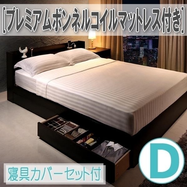 [1198] classical hotel Like bed [Etajure][eta Jules ] premium bonnet ru coil mattress & bedding cover set attaching D[ double ](6