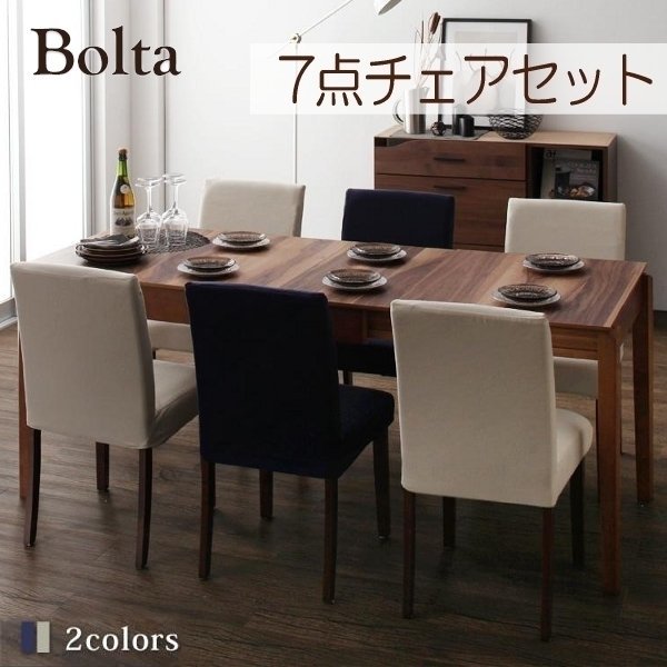 日本に 【5079】天然木ウォールナット材 伸縮式ダイニングセット[Bolta
