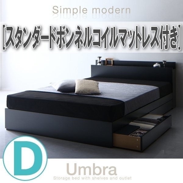 [1458] shelves * outlet attaching storage bed [Umbra][ Anne bla] standard bonnet ru coil with mattress D[ double ](6