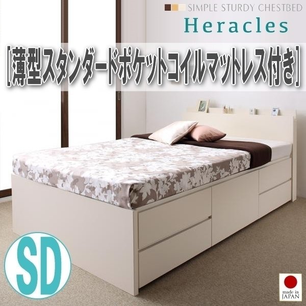 [1808] domestic production strong chest storage bed [Heracles][ Hercules ] thin type standard pocket coil with mattress SD[ semi-double ](6