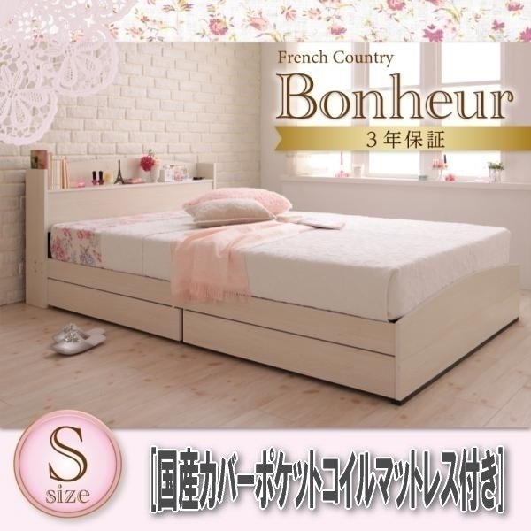 【1176】フレンチカントリーデザイン収納ベッド[Bonheur][ボヌール]国産カバーポケットコイルマットレス付きS[シングル](6