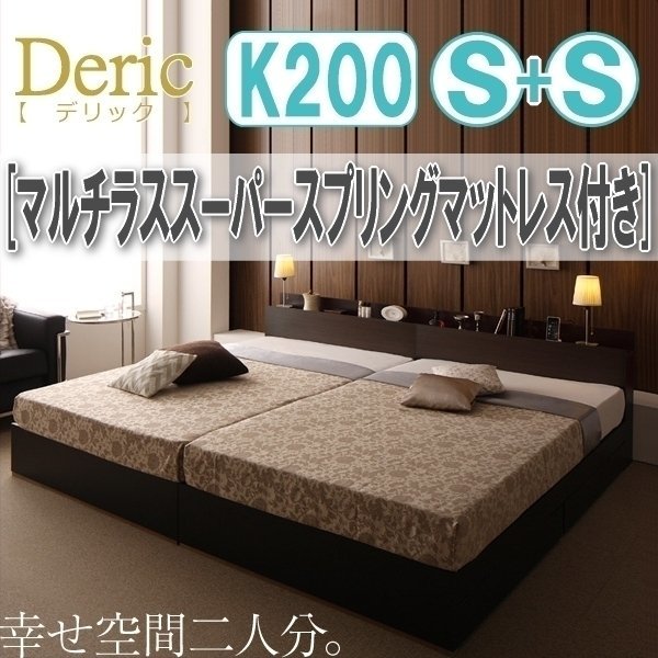 【3018】収納付き大型モダンデザインベッド[Deric][デリック]マルチラススーパースプリングマットレス付き K200(Sx2)(6