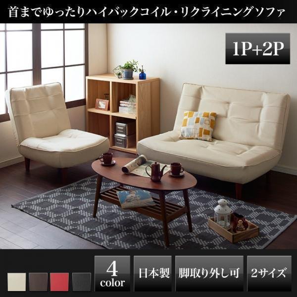 [0206] high back coil sofa [Lynette] leather type 1P+2P(6