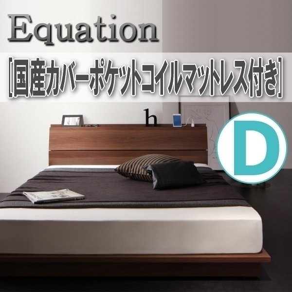 [1110] shelves * outlet attaching design low bed [Equation][eka Zion ] domestic production cover pocket coil with mattress D[ double ](6