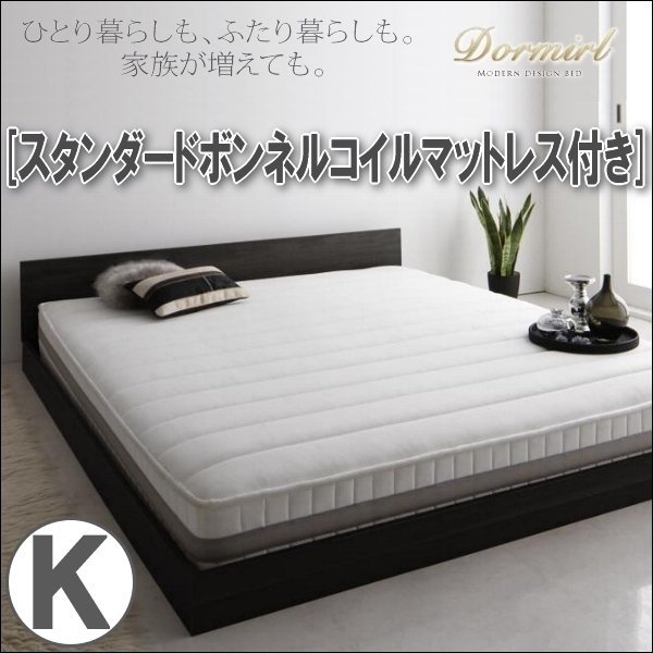 [4167] современный дизайн bed [Dormirl][ доллар mi-ru] стандартный капот ru пружина с матрацем K[ King ](6