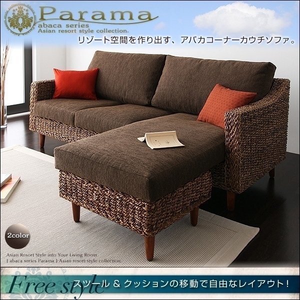 [0235]... or sis[Parama] corner couch sofa!(6