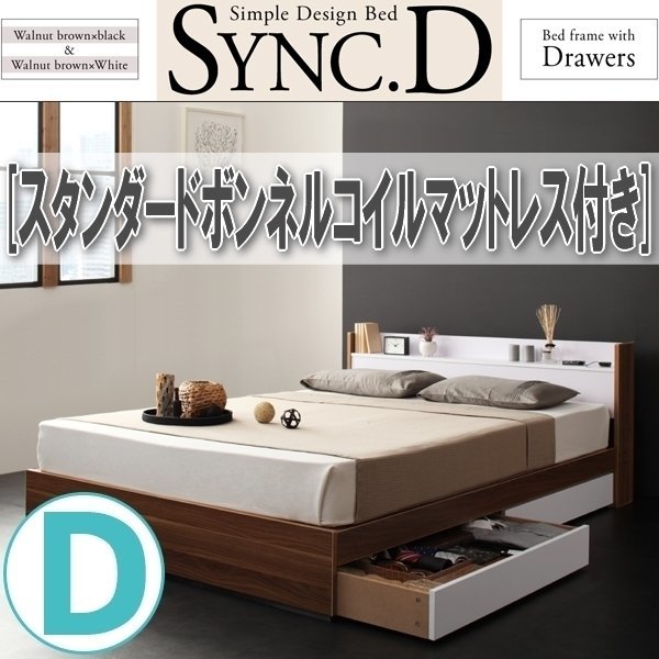 [1448] shelves * outlet attaching storage bed [sync.D][ sink *ti] standard bonnet ru coil with mattress D[ double ](6