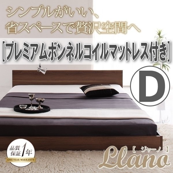 【3940】シンプルヘッドボード・フロアベッド[llano][ジャーノ]プレミアムボンネルコイルマットレス付き D[ダブル](6