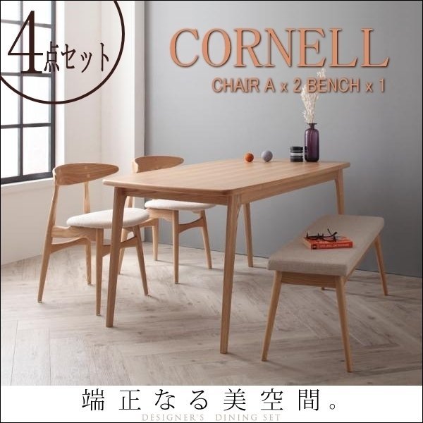 【4760】北欧デザイナーズダイニング[Cornell]4点セット(テーブル+チェア2脚+ベンチ1脚) W150(6
