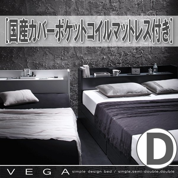 【3924】棚・コンセント付き収納ベッド[VEGA][ヴェガ]国産カバーポケットコイルマットレス付き D[ダブル](6