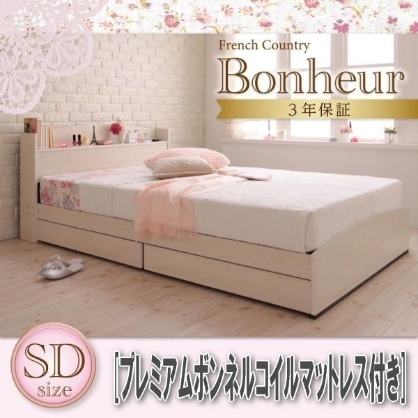 【1180】フレンチカントリーデザイン収納ベッド[Bonheur][ボヌール]プレミアムボンネルコイルマットレス付きSD[セミダブル](7