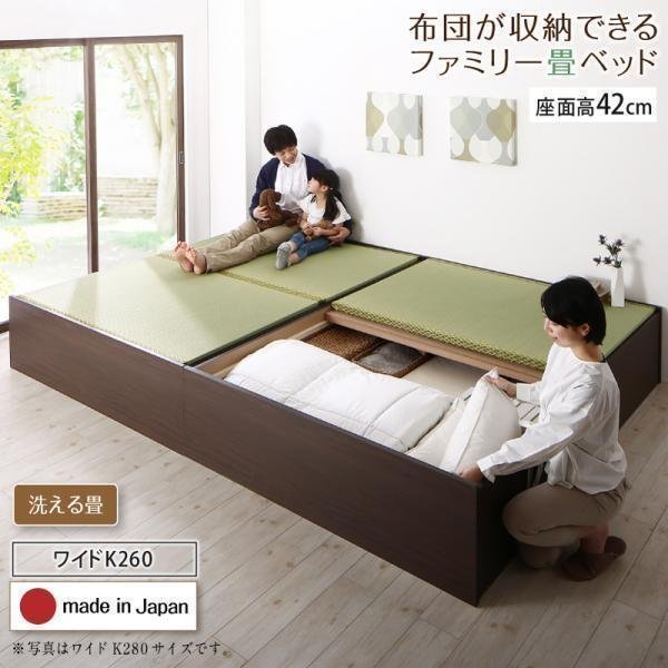 【税込】 【4705】日本製・布団が収納できる大容量収納畳連結ベッド[陽葵][ひまり]洗える畳仕様WK260[SD+D][高さ42cm](7 ダブル