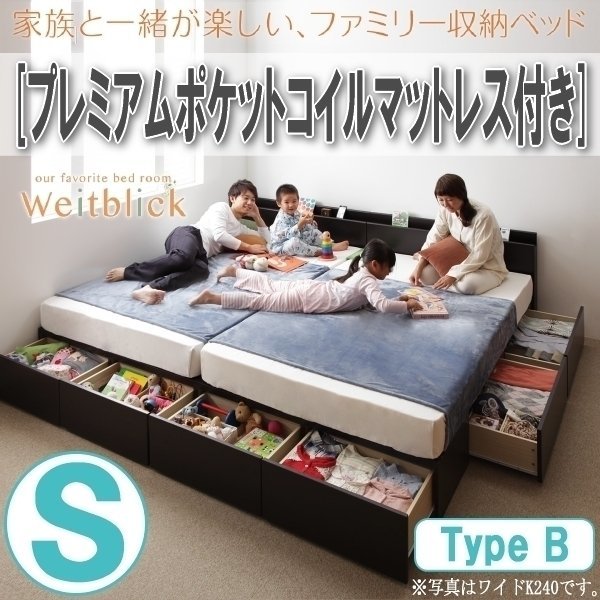 2023格安 ヤフオク! - 連結ファミリー収納ベッド [Weitblick