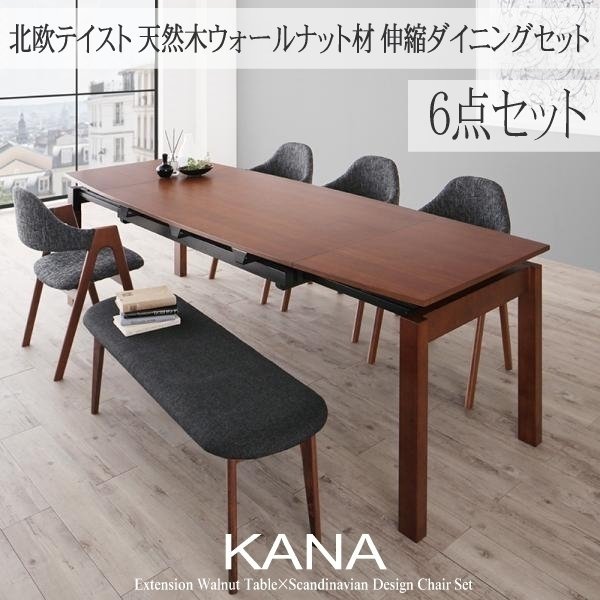 【5226】北欧テイスト天然木ウォールナット材伸縮ダイニングセット[KANA][カナ]6点セット(テーブル+チェアx4+ベンチx1)(W140-240)(7