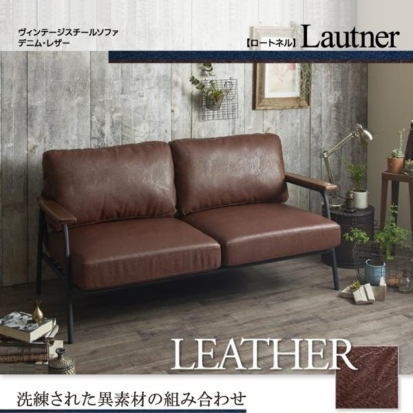 [0234] Vintage steel sofa [Lautner] leather x steel (7
