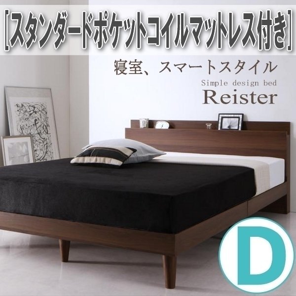 【2790】棚・コンセント付きデザインすのこベッド[Reister][レイスター]スタンダードポケットコイルマットレス付き D[ダブル](7