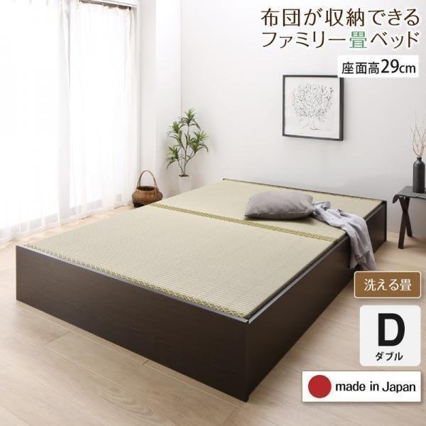 【4649】日本製・布団が収納できる大容量収納畳連結ベッド[陽葵][ひまり]洗える畳仕様D[ダブル][高さ29cm](7_画像1