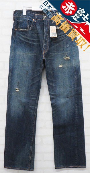 LEVI’S 44501-0085 LVC 大戦モデル デニムパンツ 日本製 リーバイス