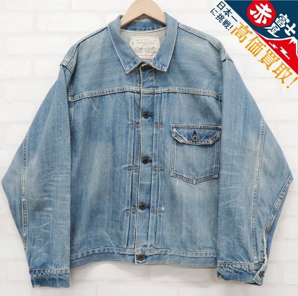 7T4965/LEVI’S 70213-0128 213 デニムジャケット 米国製 リーバイス Gジャン USA製_1