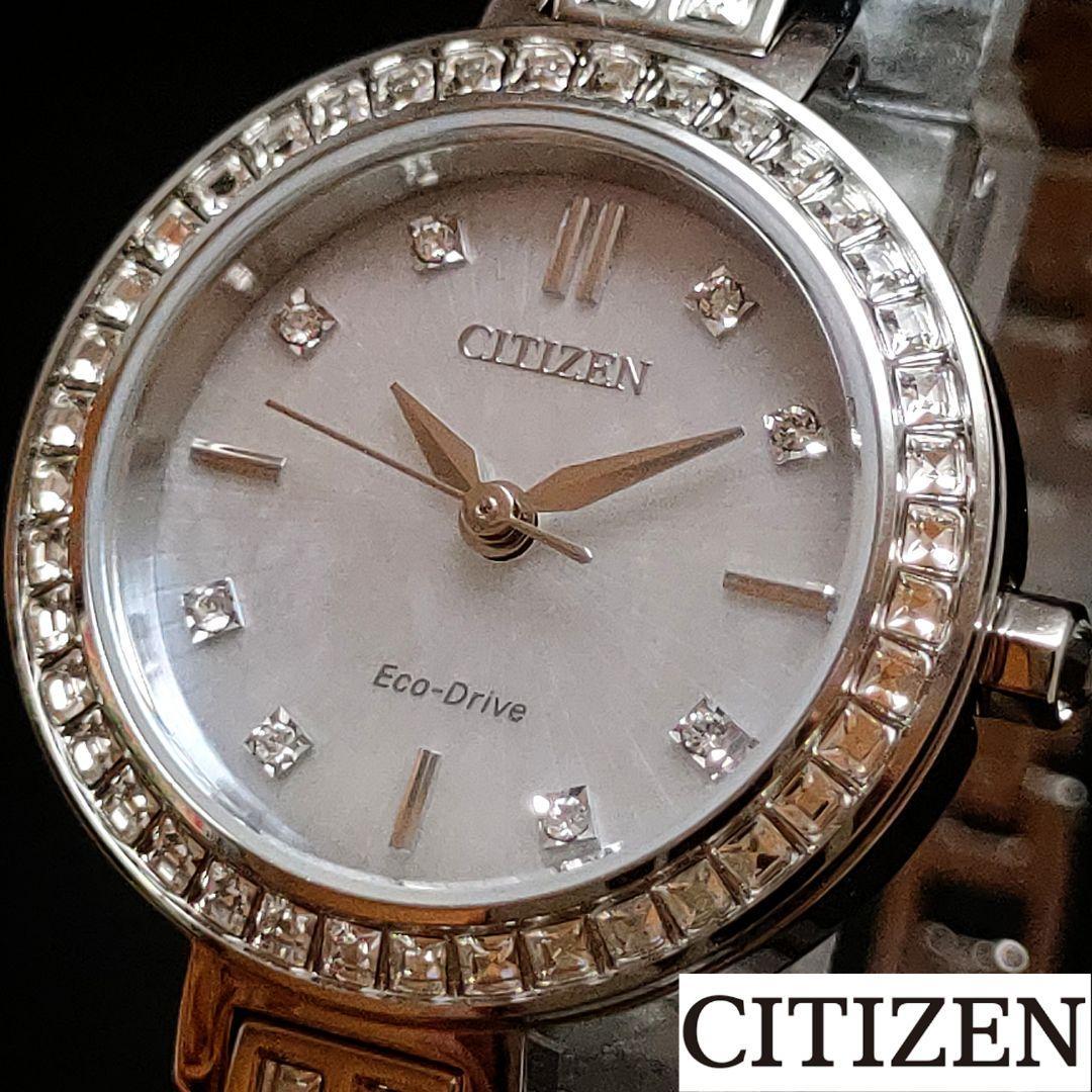 美品 CITIZEN シチズン マザーオブパール エコドライブ 腕時計-