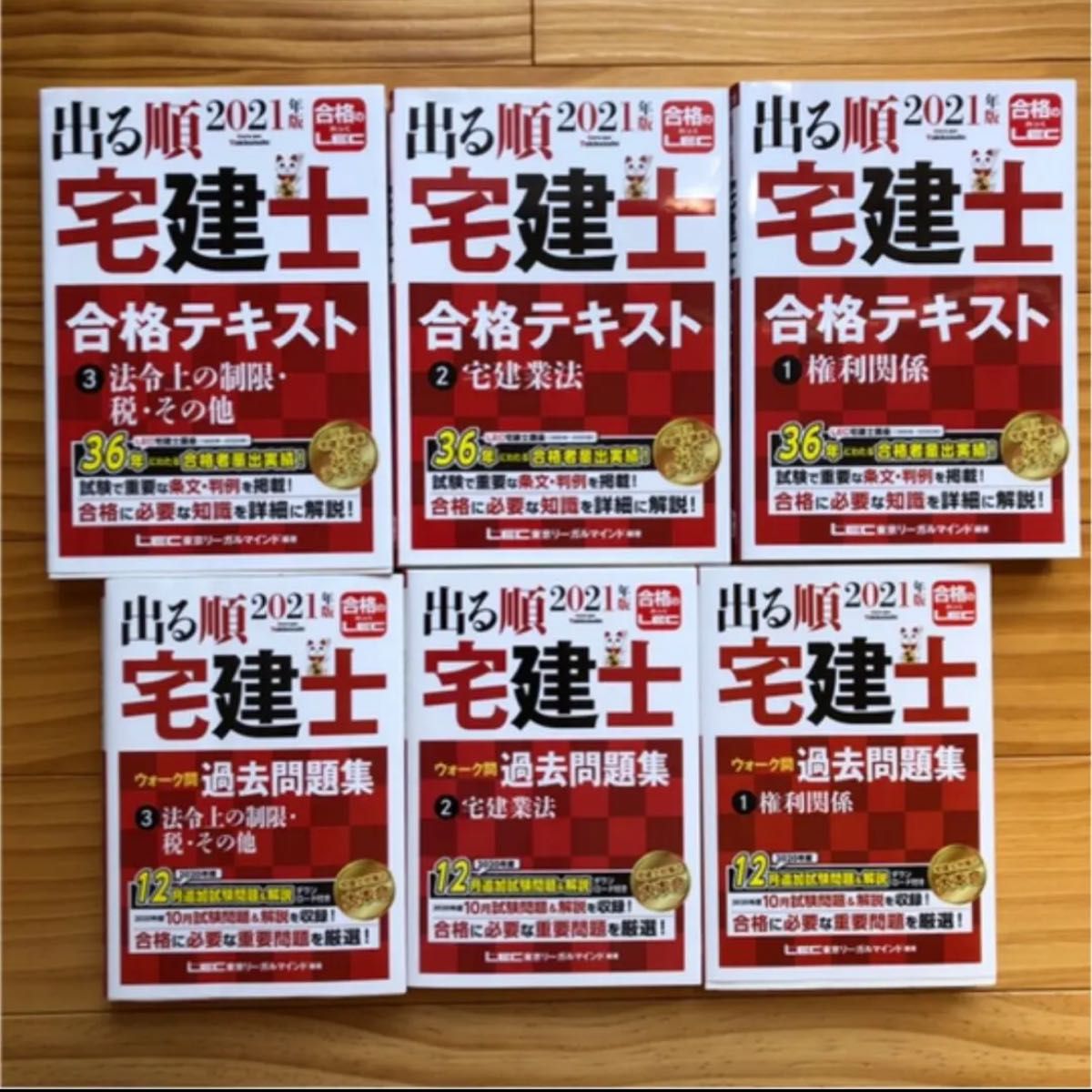 宅建士 参考書や過去問などのおまとめセット|Yahoo!フリマ(旧PayPay 宅建士 参考書や過去問などのおまとめセット|Yahoo!フリマ(旧PayPay