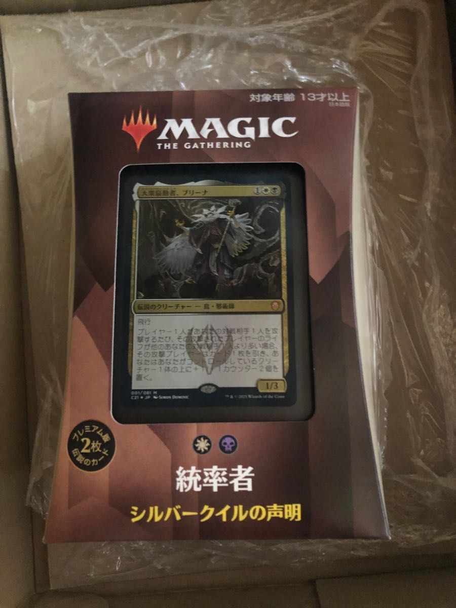 MTG 統率者 ストリクスヘイヴン 日本語版 5種セット　+ 統率者デッキA