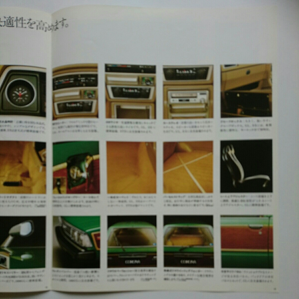  Toyota Corona van T137V RT137V Showa 53 год 10 месяц выпуск 18 страница + quotient . память не прочитан товар распроданный машина 