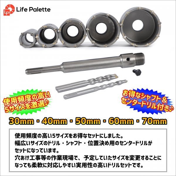 ホルソー セット ホールソー コアドリル コア抜き ドリルビット コンクリート 30mm 40mm 50mm 60mm 70mm 超硬 モンタル レンガ 外壁 穴開け_画像5