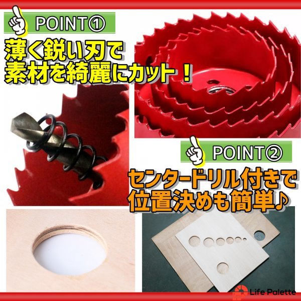 バイメタル ホールソー 12本セット ホルソー 穴あけ 切削 工具 徳用 即納 18mm 20mm 24mm 28mm 30mm 35mm 38mm 45mm 50mm 55mm 65mm 75mm_画像4