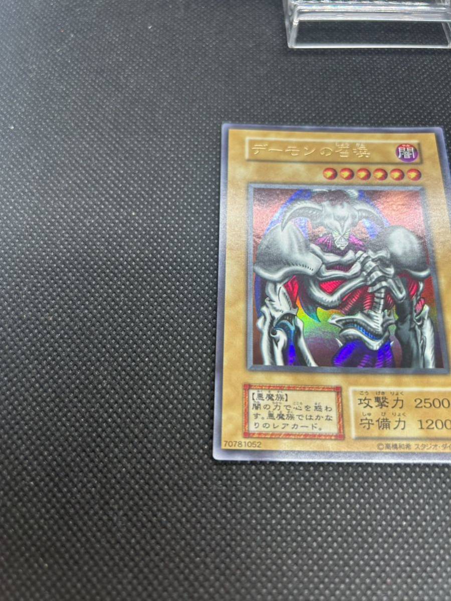 ☆ 遊戯王 ☆ 初期 希少 デーモンの召喚 ウルトラ レア スタジオダイス