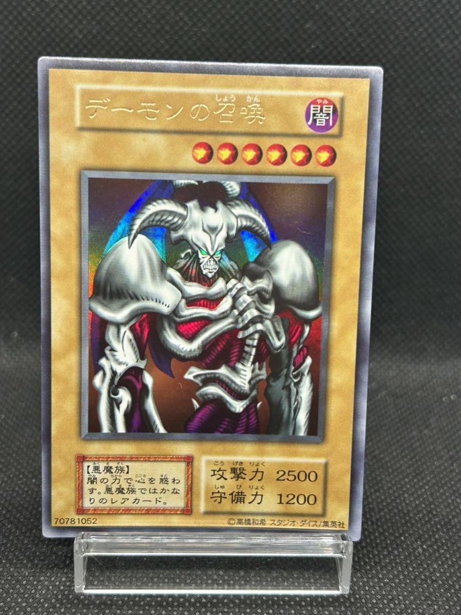 ☆ 遊戯王 ☆ 初期 希少 デーモンの召喚 ウルトラ レア スタジオダイス