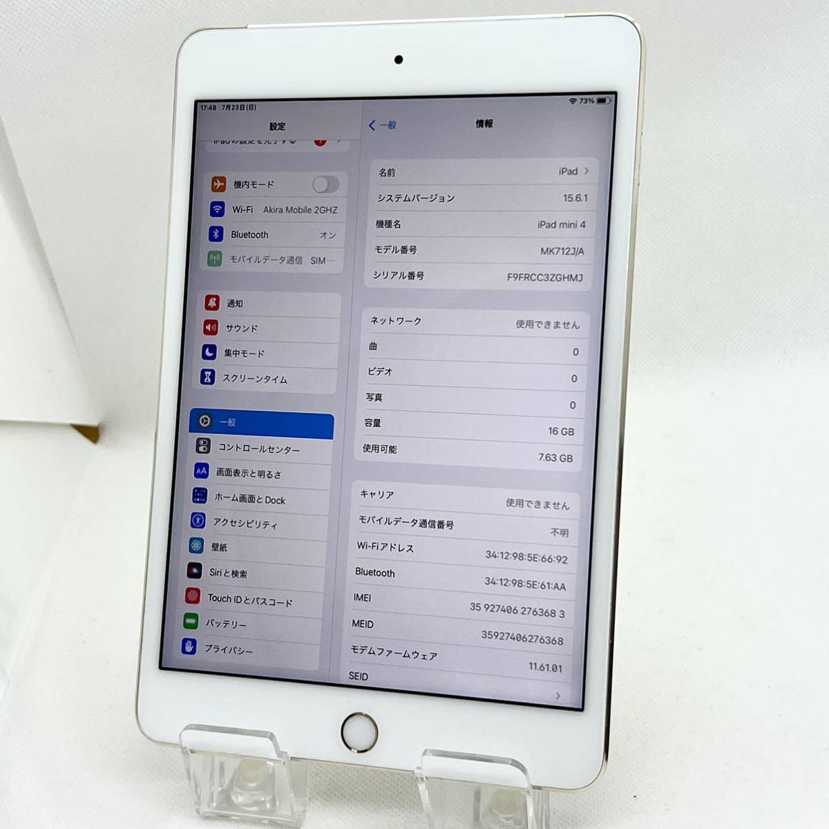 美品」iPad Mini 第4世代 16GB セルラーモデ 全国宅配無料 タブレット