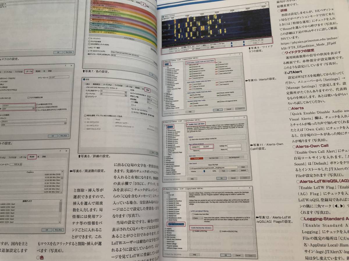 即決 HAM WORLD ハムワールド2021/5 実践！世界を狙えるFT8/測定器アナライザー/ダブルスーパーヘテロダイン ジーガム５０５の画像5