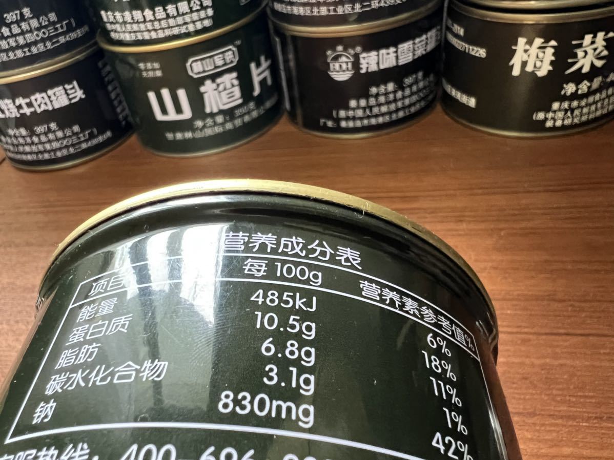 実物海軍レーション　軍放出品　海軍用戦闘糧食焼肉缶詰等8缶セット　約3kg