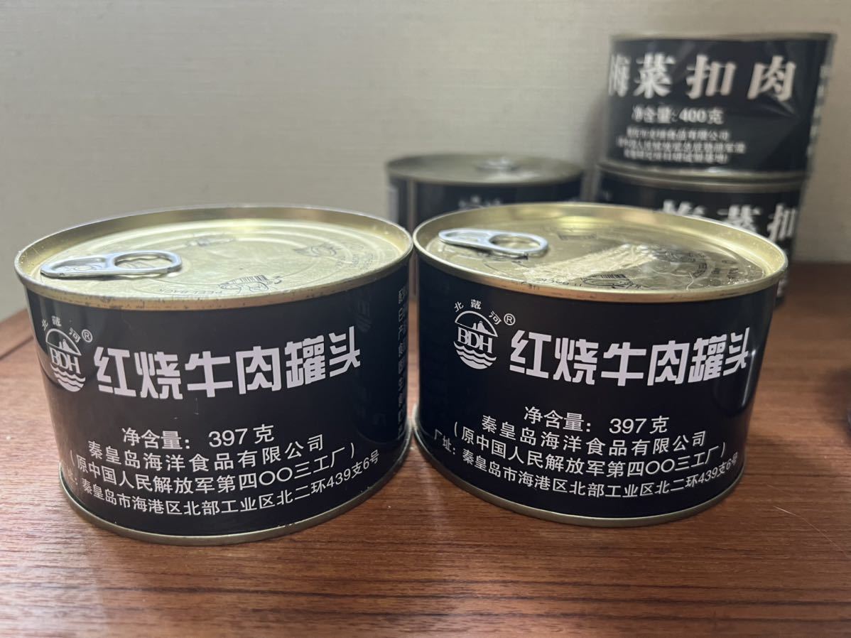 実物海軍レーション　軍放出品　海軍用戦闘糧食焼肉缶詰等8缶セット　約3kg