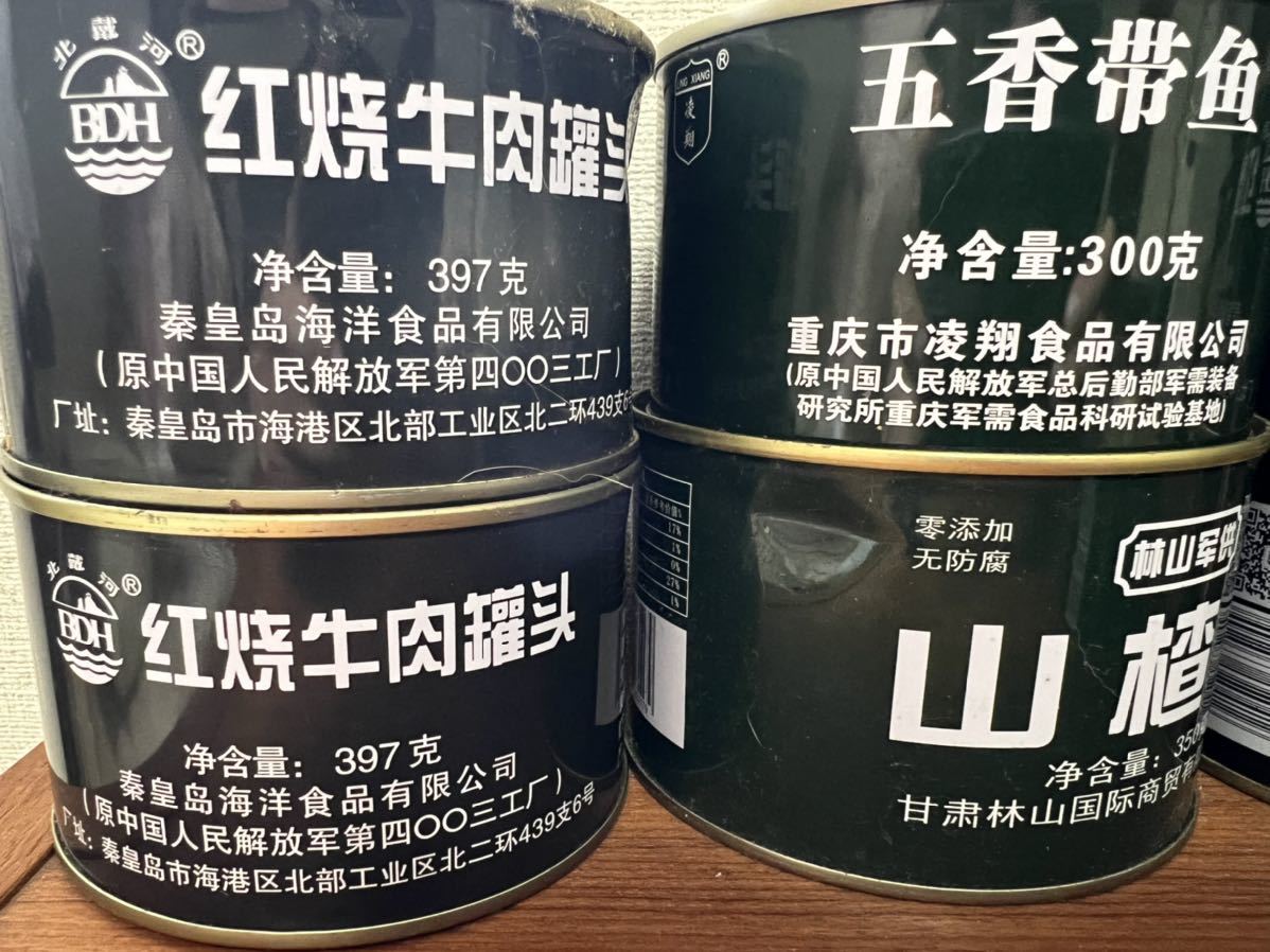 実物海軍レーション　軍放出品　海軍用戦闘糧食焼肉缶詰等8缶セット　約3kg