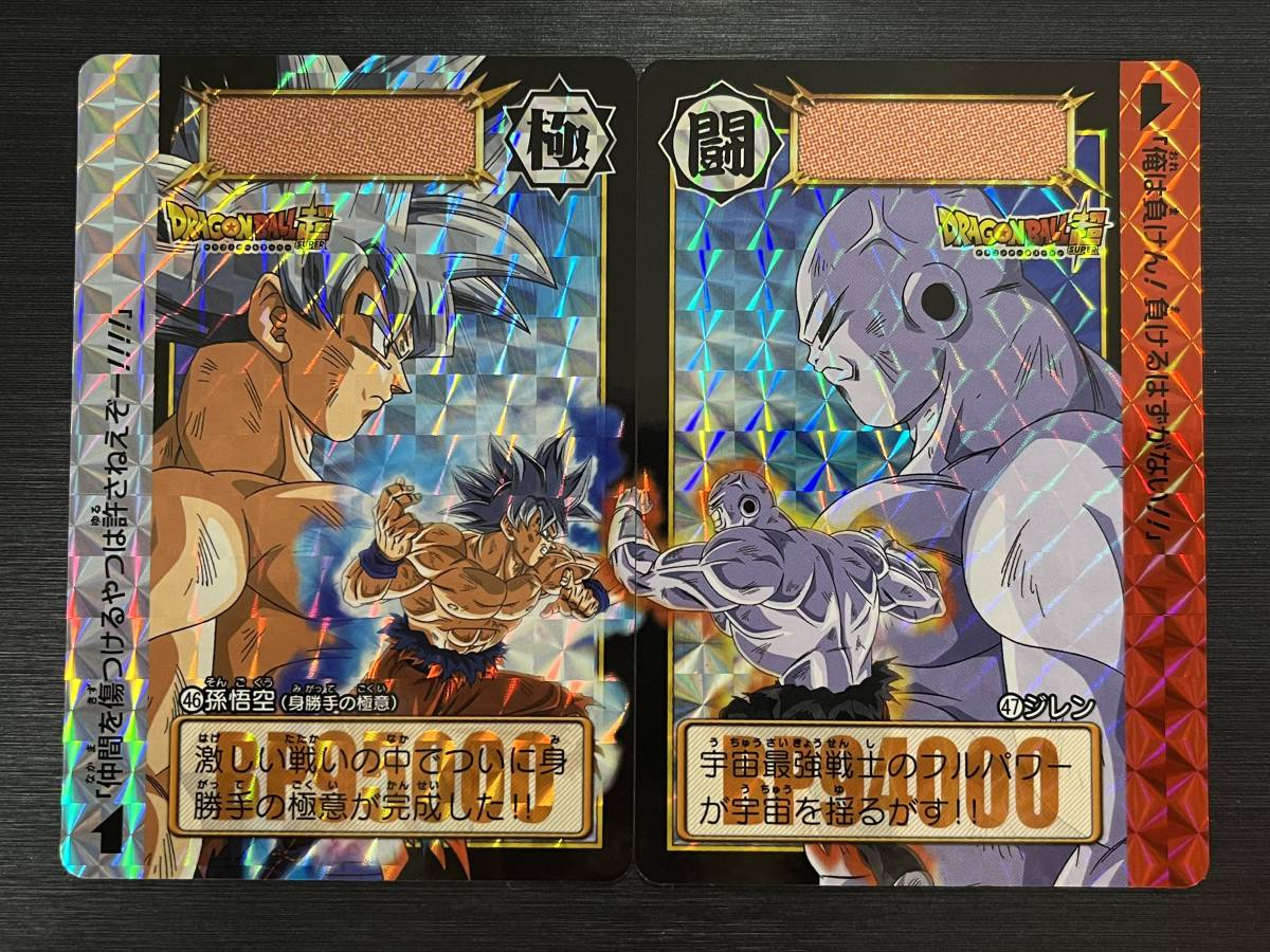 ◆即決◆ 孫悟空VSジレン ◆ 状態【A】◆ ドラゴンボールカードダス ◆ 第37弾 38弾 奇跡の決着!さらば悟空! ◆