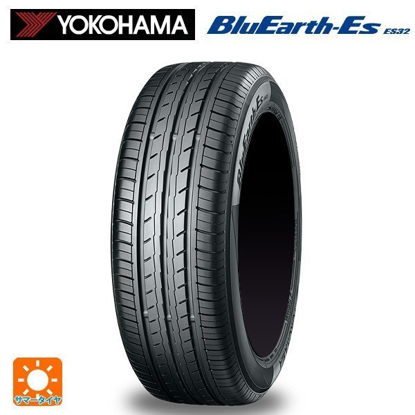 安い買い 新品1本 225/60R17 99H 17インチ ヨコハマ ブルーアースEs ES32 サマータイヤ タイヤ