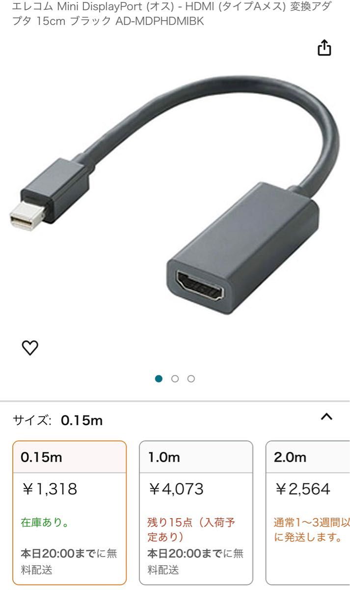 エレコム　Mini　DisplayPort-HDMI変換アダプタ　AD-MDPHDMIBK